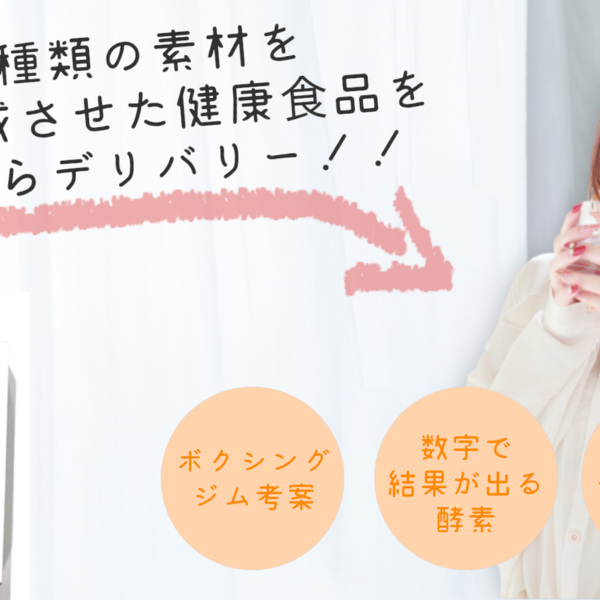 BB酵素ダイエット